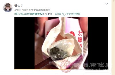 拍成了一段小视频传到网络,将质疑矛头对准了厂家——江西阳光乳业股份有限公司 拍成了一段小视频传到网络,将质疑矛头对准了厂家——江西阳光乳业股份有限公司