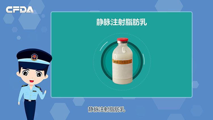 静脉注射脂肪乳