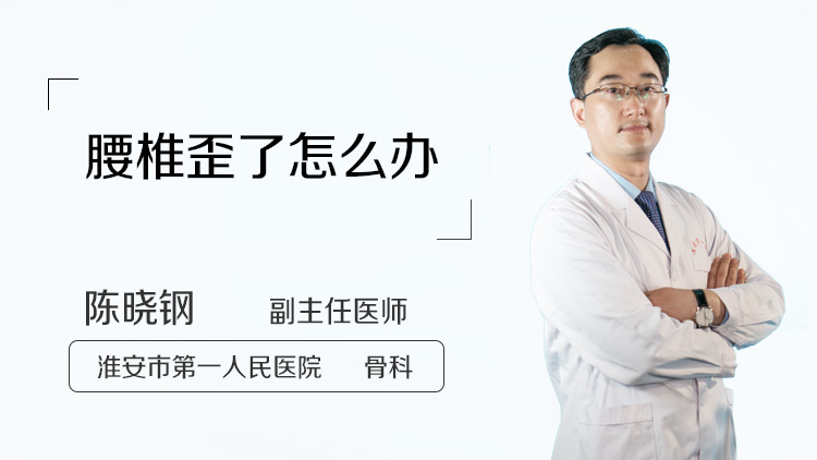 腰椎炎症的症状有哪些