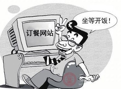 河北省食药监督管理局发布网络订餐消费提示(
