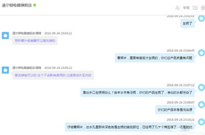 道尔顿净水器生锈危害 喝了一个月的生锈水