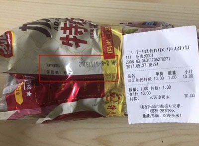 聊城高唐的联华超市卖过期食品 小心购买