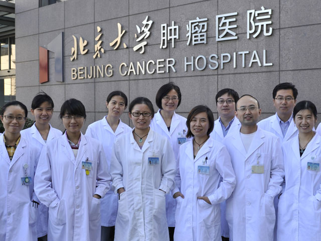 北京大学肿瘤医院