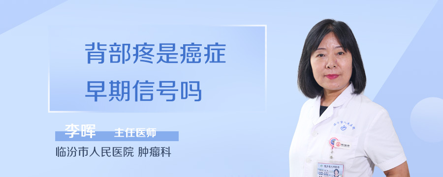 月经期头疼是癌症的先兆吗