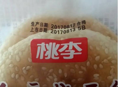 永辉超市购买的面包竟然过期了