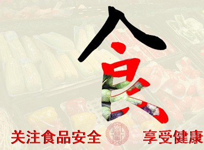 中国食品追溯技术全产业链高峰论坛在京举行 