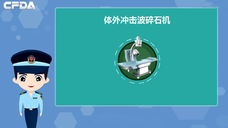 体外冲击波碎石是利用超声波引起体内结石共振破碎,达到体外治疗的