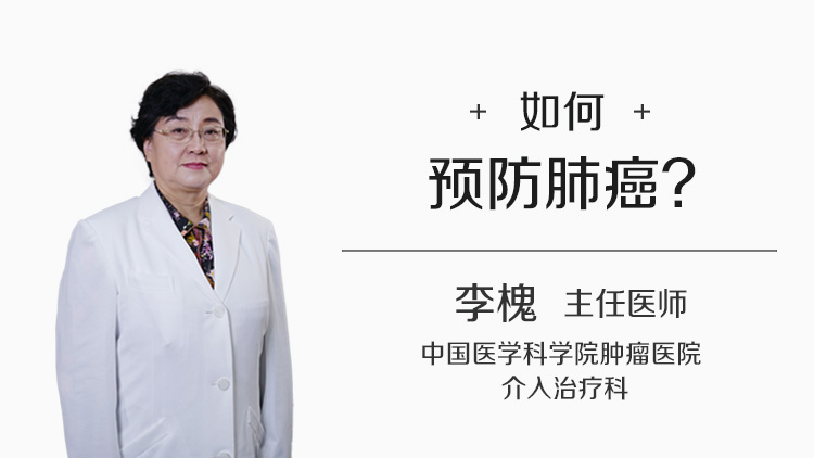 肺癌咳嗽吃什么药见效快 李槐 民福康