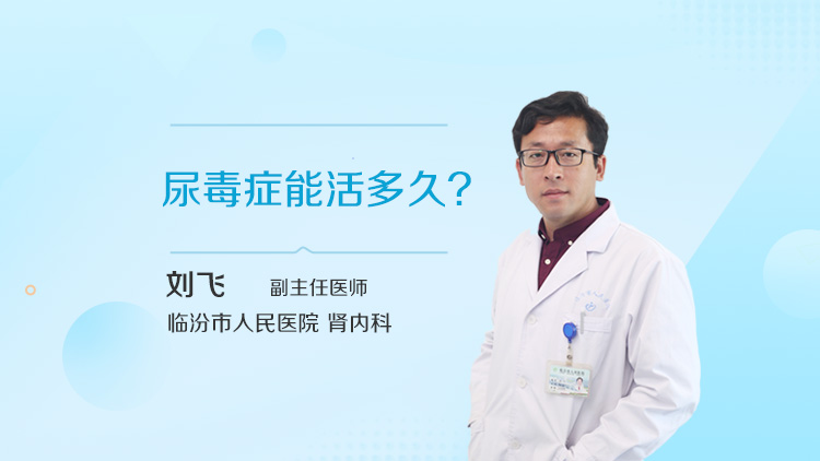 肾盂肾炎的饮食注意事项有哪些_刘飞医生_民福康