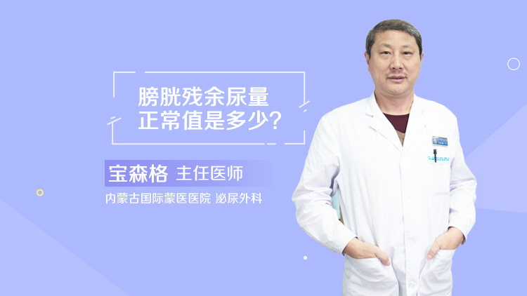 得了膀胱炎怎么办_三甲科主任_民福康健康_宝森格