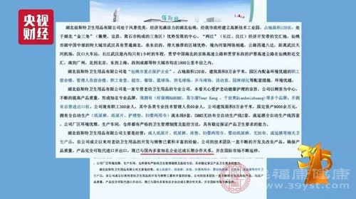 佰斯特衛生用品有限公司 佰斯特衛生用品有限公司