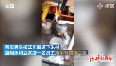 该门店是假冒的永和豆浆门店 该门店是假冒的永和豆浆门店
