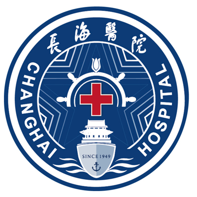 海军军医大学第一附属医院