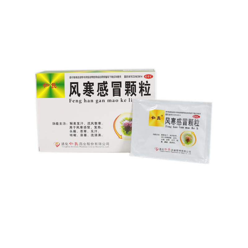 风寒感冒颗粒