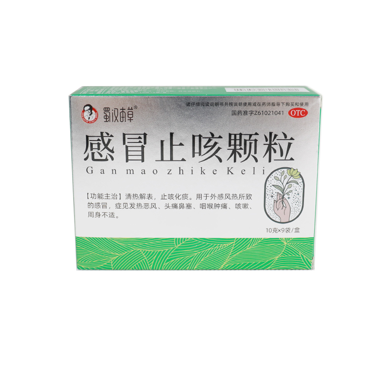 感冒止咳颗粒