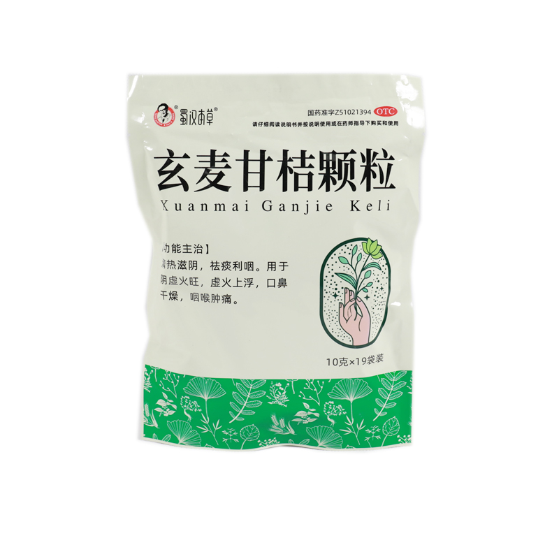 玄麦甘桔颗粒（蜀汉本草）