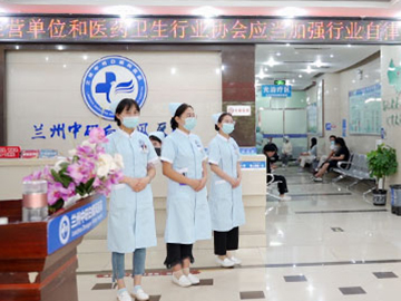 兰州中研白癜风医院