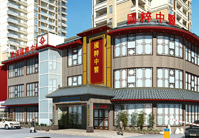 武汉国粹中医门诊部