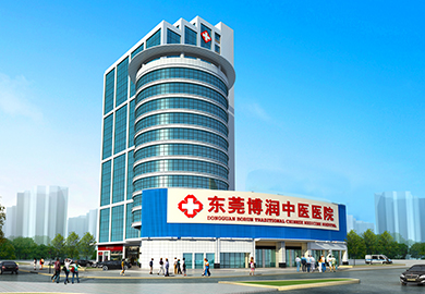 东莞博润白癜风研究院