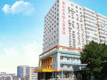 太原天使儿童医院