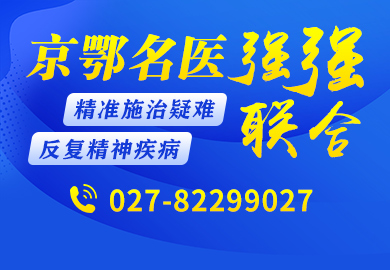 武汉广爱精神心理医院