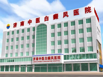 济南中医白癜风医院