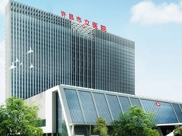 许昌市立医院
