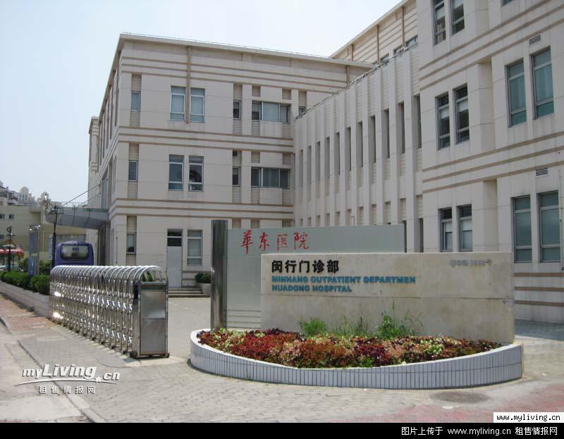 复旦大学附属华东医院-附院