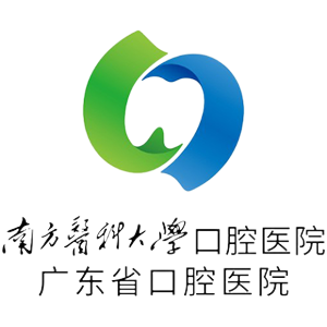 广东省口腔医院