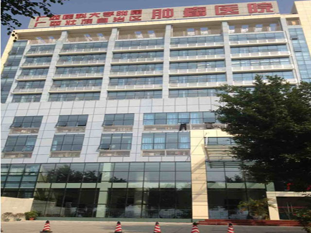 广西壮族自治区肿瘤医院