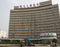 安徽省立儿童医院
