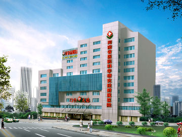 河南省医药科学研究院附属医院