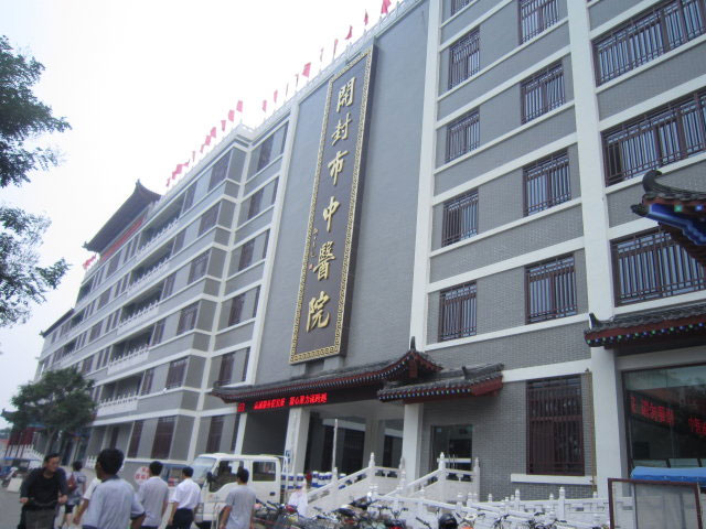 开封市中医院-附院