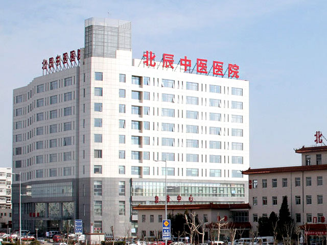 天津市北辰区中医医院