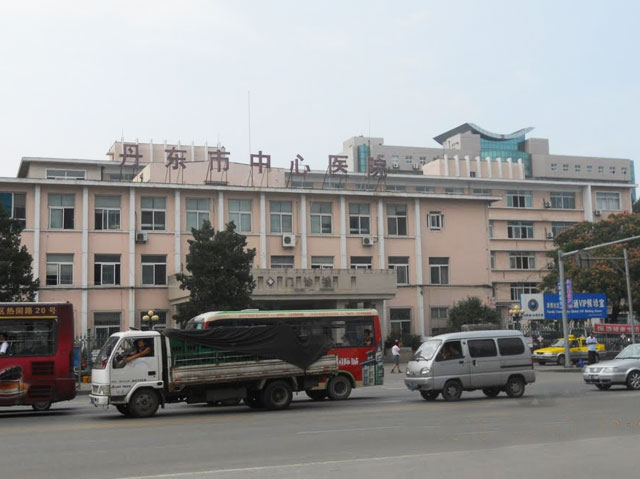 丹东市中心医院