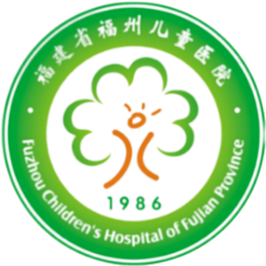 福建省福州儿童医院