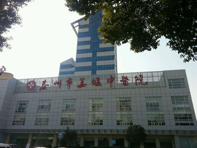 泰州市姜堰中医院
