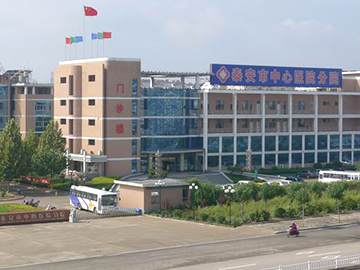 泰安市中心医院分院
