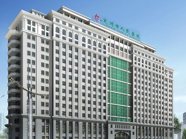 定州市人民醫(yī)院
