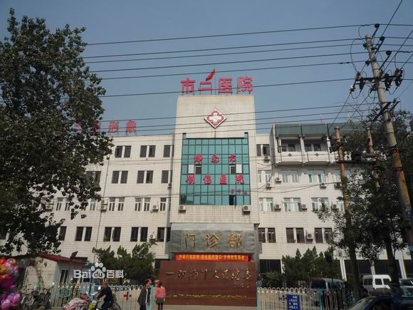 邯郸市创伤医院