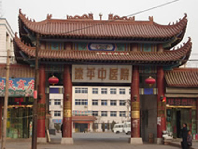 滦平县中医院