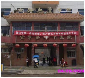 宜章中医院