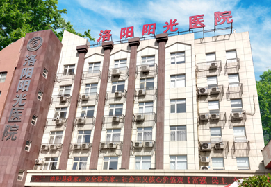 洛阳阳光男科医院