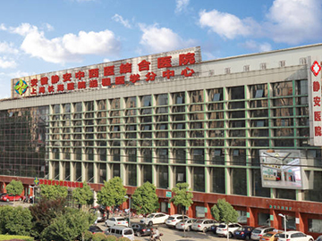 安徽静安中西医结合医院