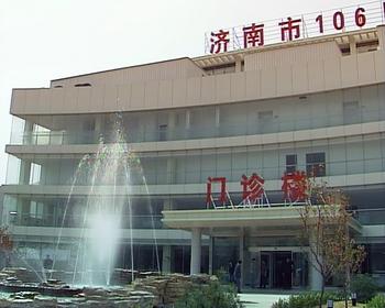 济南市106医院
