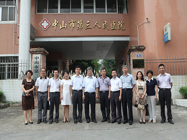 中山市第三人民医院
