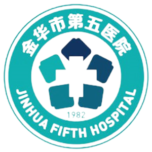 金华市第五医院