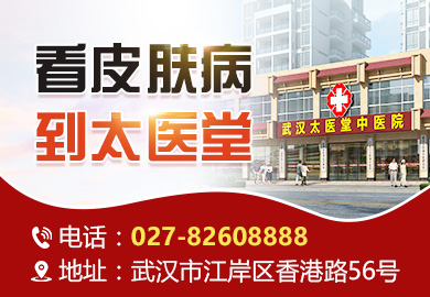 武汉太医堂中医院