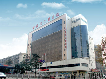 武汉仁爱医院