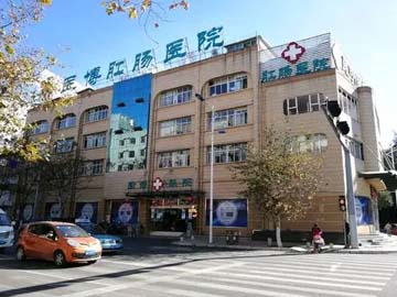 昆明医博肛肠医院